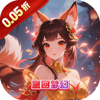 逍遥游(0.05折紧箍锁妖)