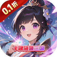 合体三国(0.1折指尖争霸)