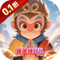 萌仙记(0.1折天宫幻境)