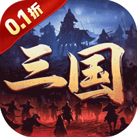 列国志(0.1折神将争锋)