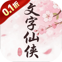 美人天下(0.1折幻世征途)