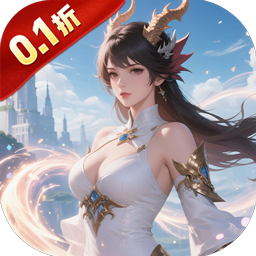 魔主(0.1折雾锁遗城)