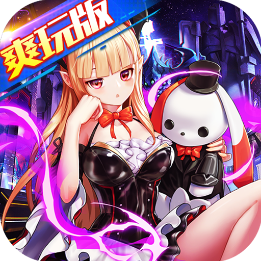 无敌战舰(0.05折爽玩买断版)