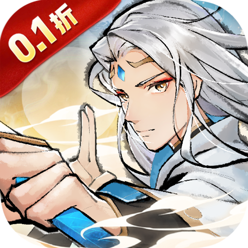 超神大陆(修仙0.1折免费代金版)