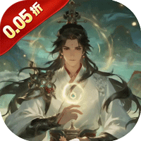 醉武侠(0.05折独道万古)