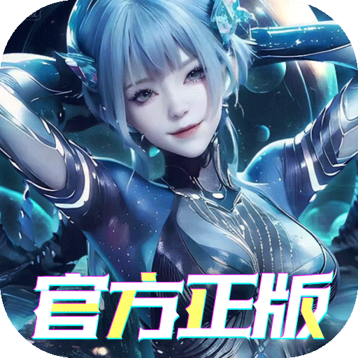 吞噬星空:黎明(0.05折送满星雷神)