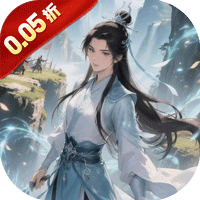 仙迹(0.05折独伴神道)