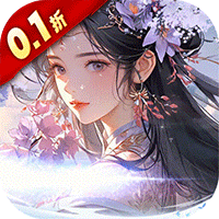 斗破仙境(0.1折吞噬爆代金券)