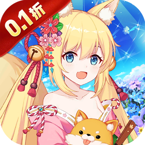 幻想Q传(0.1折女神福利免充)
