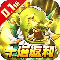 冰火国度(魔兽卡牌0.1折送UR)