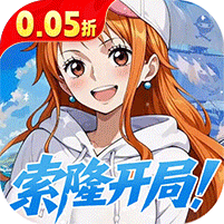 萌宠大联盟(0.05折海贼王送万充)