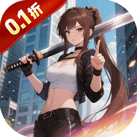 魔主(0.1折上线送百抽)