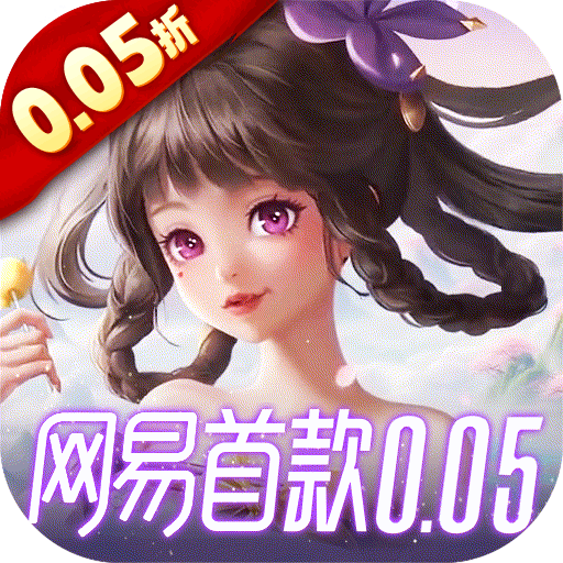 三国如龙传(网易首款0.05折)