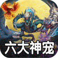 盖世强者(神宠沉默专属神器)