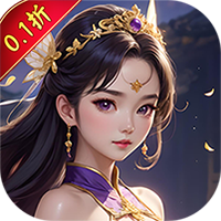 仙迹(万古修仙0.1折)
