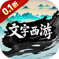 神骑世界(0.1折文道封神)