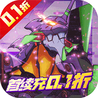 风暴陆战队(0.1折EVA10倍代金券)