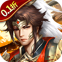 楚汉争霸OL(0.1折买断版)