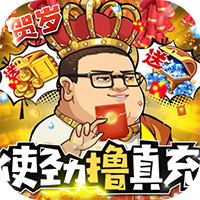 漫斗纪元-鬼畜贺岁版