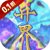 战天下(0.1折异界修仙)