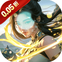 魔主(0.05折幻月传说)