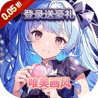 萌战天下(0.05折异妖绘卷)