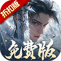 梦仙灵(免费版)
