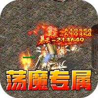 龙之觉醒(荡魔专属神器)