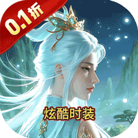 剑倚天下(0.1折轮回天生)