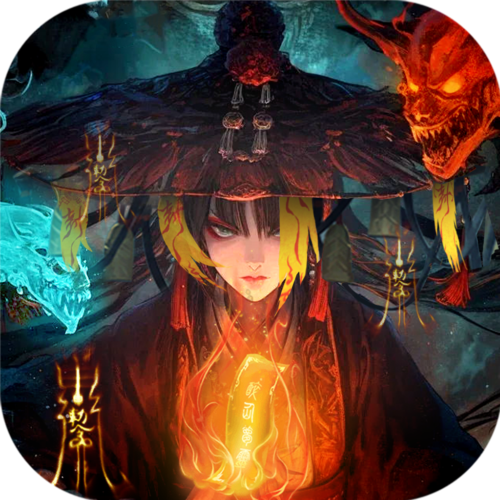 永无止境(道士出观)