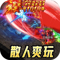全能斗士(散人乱爆无限刀)
