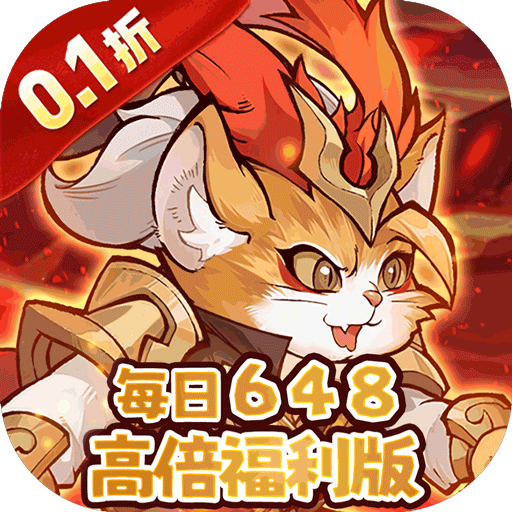 猫狩纪0.1-福利版