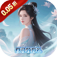 剑倚天下(0.05折九州仙剑)