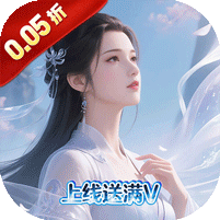 战天下(0.05折满V仙路)