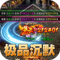无尽寒冬(一飞冲天高爆)