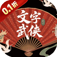 热血格斗(0.1折万灵山海)