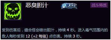 《风暴英雄》缝合怪攻略：版本强势原因分析