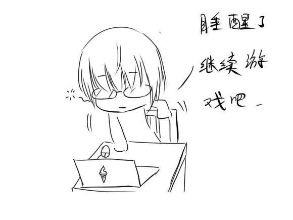 九阴真经漫画,九阴真经日常梗