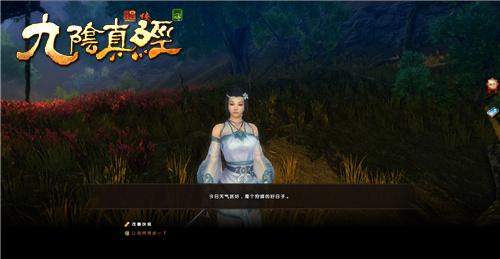 九阴古墓派日常玩法之改善伙食初体验_DD220游戏联盟