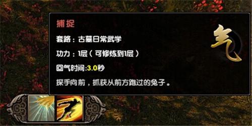 九阴古墓派日常玩法,九阴古墓改善伙食攻略