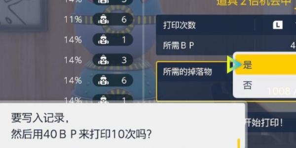 宝可梦朱紫打印机怎么用 打印机使用方法_DD220游戏联盟