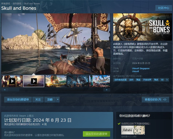 《碧海黑帆》8月23日于Steam平台发售 采用D加密_DD220游戏联盟