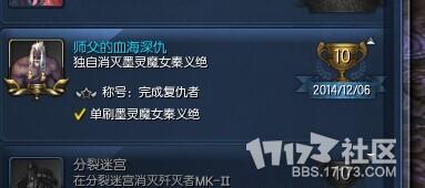 剑灵灵剑单刷天命祭坛心得详解_DD220游戏联盟