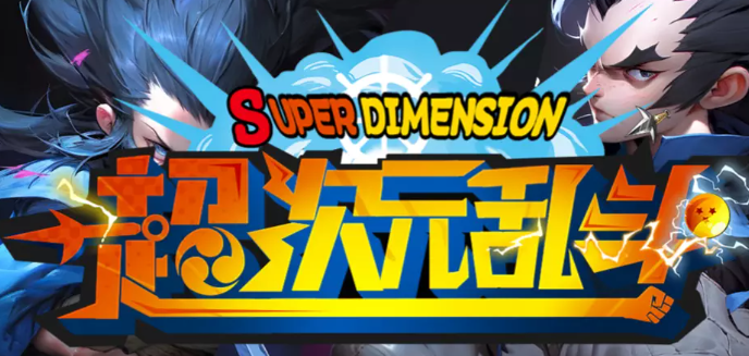 魔兽RPG超次元乱斗怎么挂机 挂机方法介绍_DD220游戏联盟