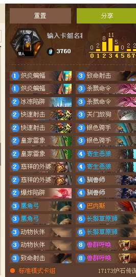 《炉石传说》外服卡组速递 卡拉赞新中速猎卡组分享_DD220游戏联盟