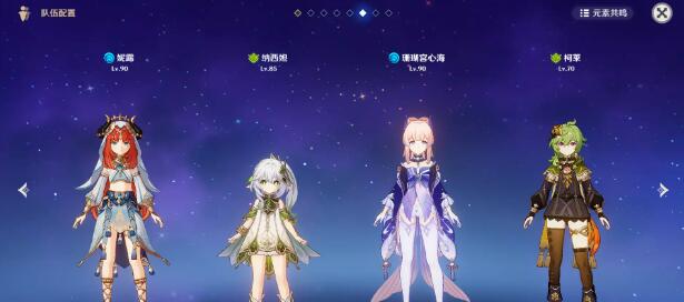 原神3.6草神阵容推荐 3.6草神和谁组_DD220游戏联盟