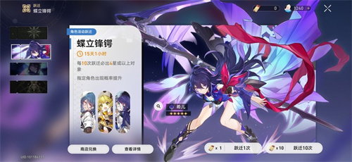 崩坏星穹铁道希儿满命多少钱 满命希儿保底价格一览_DD220游戏联盟