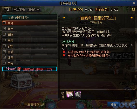 dnf荣光任务刷新时间介绍 荣光任务什么时候刷新_DD220游戏联盟
