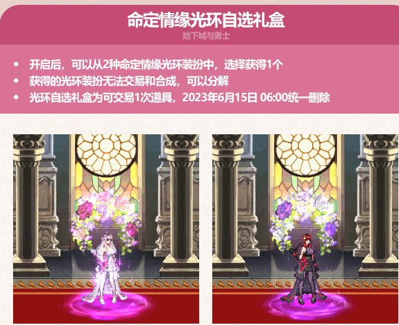 dnf2023五一耕耘套光环属性及外观一览_DD220游戏联盟