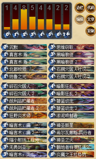 魔手怪叔叔尾行 天梯痴汉牧卡组推荐_DD220游戏联盟